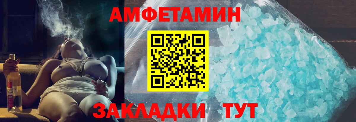 Амфетамин VHQ Новосибирск