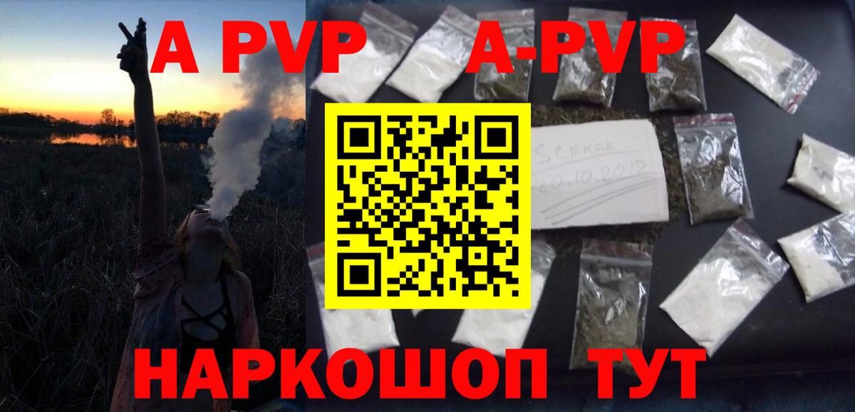 Alpha-PVP кристаллы Новосибирск
