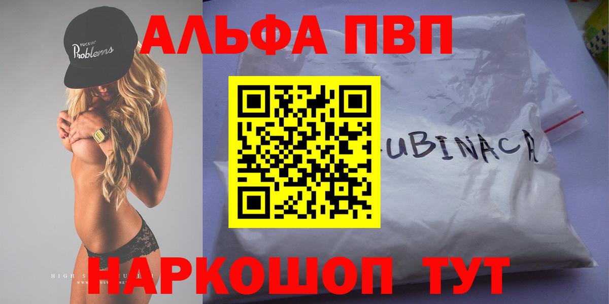 Новосибирск  Альфа ПВП крисы CK  Alpha PVP  Вход с VPN 