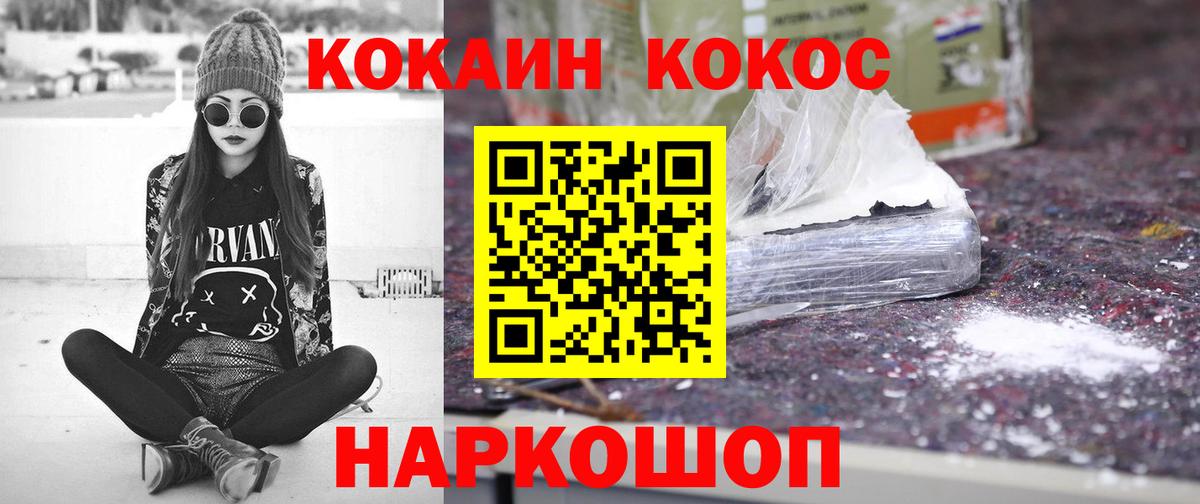 Cocaine Боливия Новосибирск