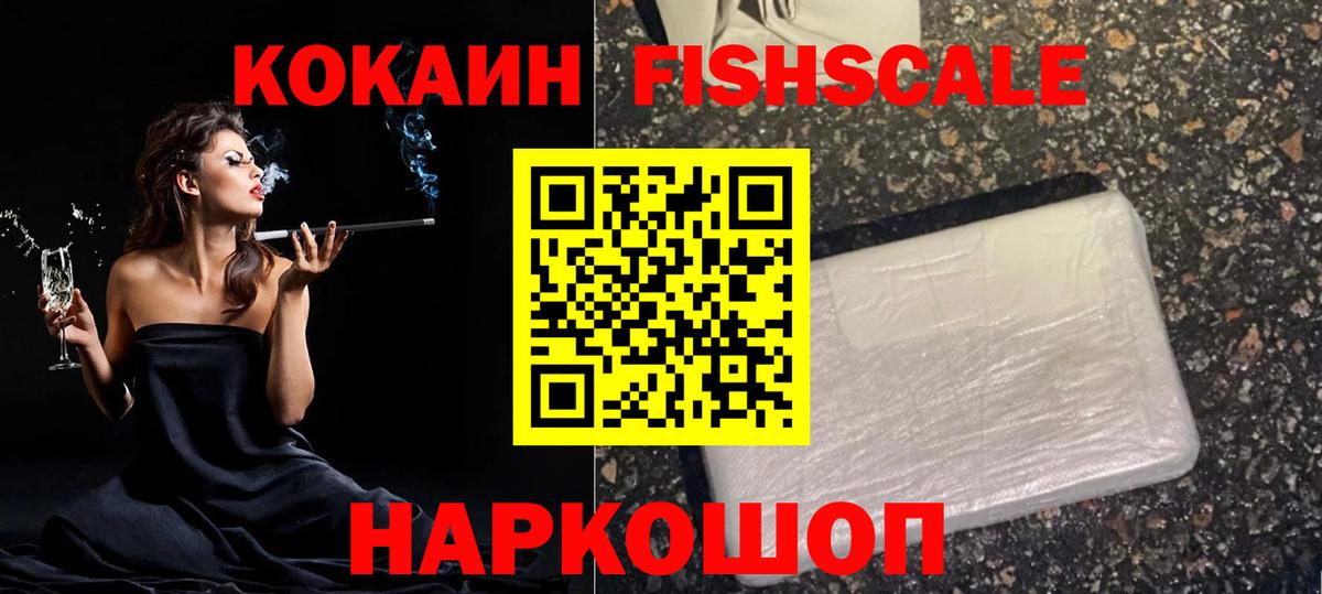 Новосибирск  COCAIN Эквадор  Cocaine  Cocaine Боливия  Вход с VPN 
