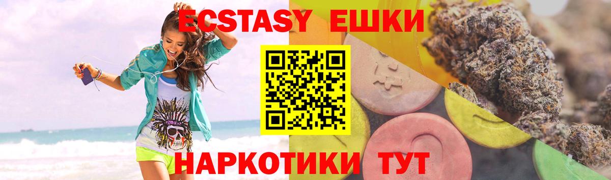 Экстази 99%  Вход с VPN  Экстази  мега ССЫЛКА  Ecstasy Punisher  Новосибирск 