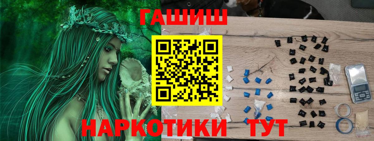 ГАШ ice o lator  Вход с VPN  ГАШ hashish  Новосибирск 