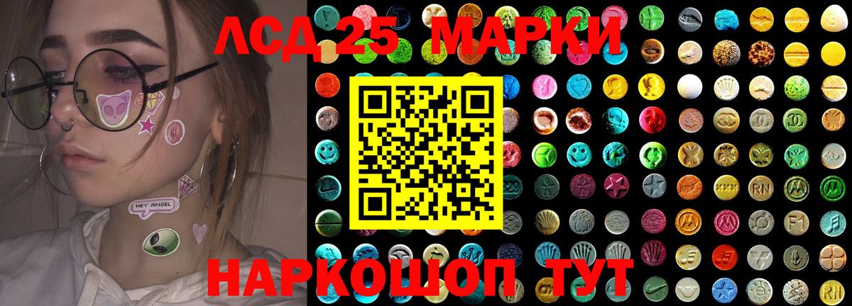 LSD-25 экстази кислота  Лсд 25 экстази кислота  LSD-25 экстази  Вход с VPN  Новосибирск 