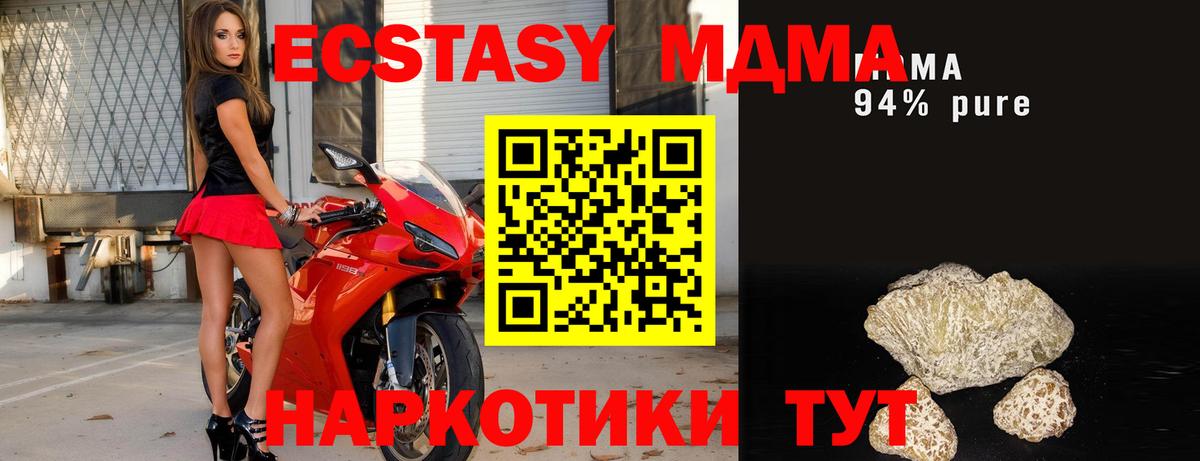 MDMA VHQ Новосибирск