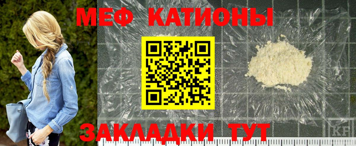 Меф кристаллы Новосибирск