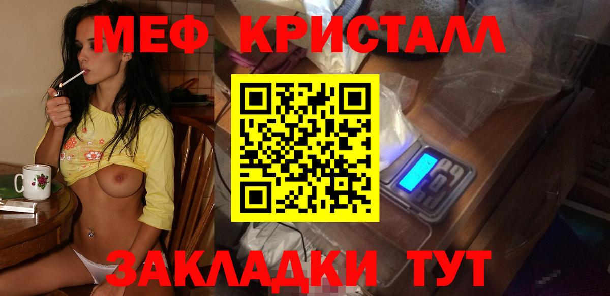 Меф  МЯУ-МЯУ VHQ  Вход с VPN  Меф мяу мяу  Новосибирск 