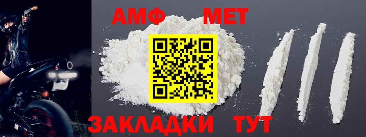 Метамфетамин мет  Вход с VPN  Новосибирск 