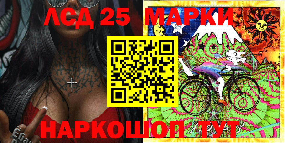 Новосибирск  Наркотические марки 1,8мг  Вход с VPN  Наркотические марки 1,8мг 