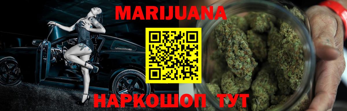Канабис сатива  Бошки марихуана семена  Новосибирск  Вход с VPN  Бошки марихуана конопля  Каннабис SATIVA & INDICA 